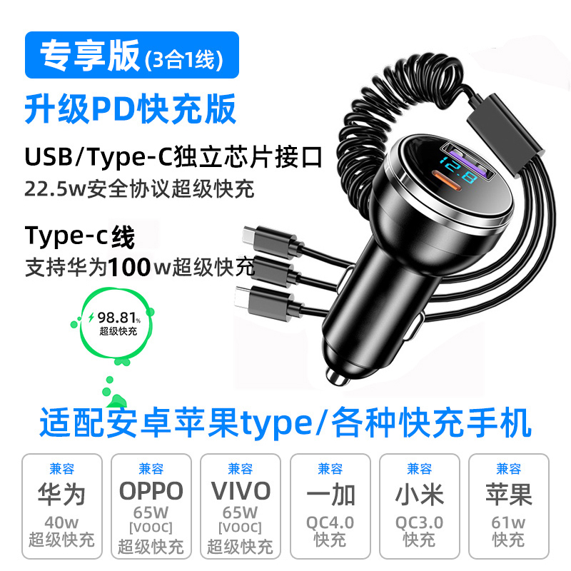 车载充电器线手机超级快充头点烟器转换插头转接头车充汽车用usb11 168W【升级PD苹果专享】智能数显-带优质弹簧100W快充