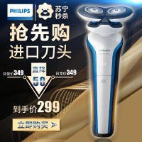 飞利浦（PHILIPS）电动剃须刀 男士双刀头刮胡刀充电式胡须刀水洗干湿两用 荷兰进口刀头 S566