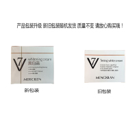梦希蓝美白霜V7素颜霜保湿懒人霜60g打底面霜护肤品祛斑淡斑