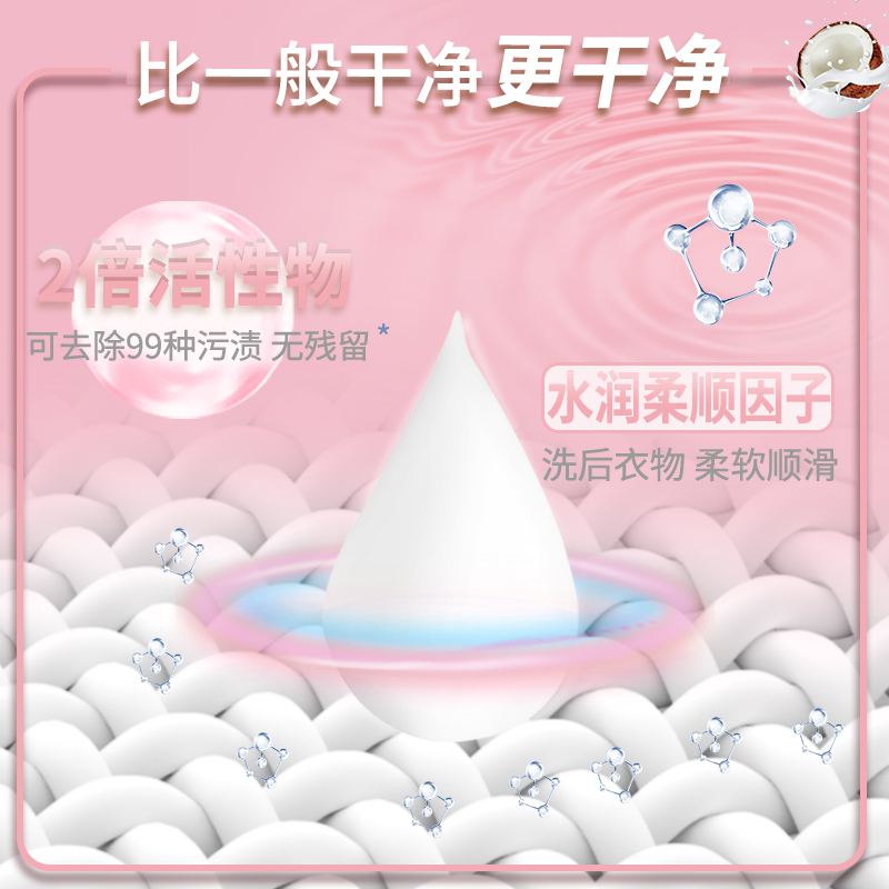 [补贴10%]5斤 衣物除菌液衣物消毒液洗衣机家用衣服内衣内裤除螨杀菌消毒水高清大图