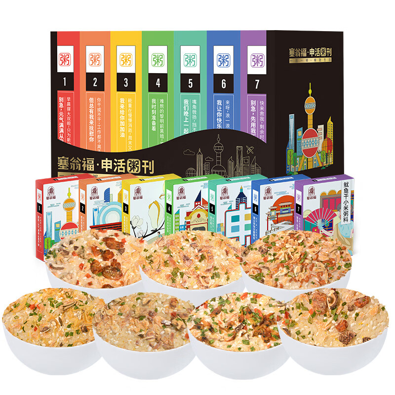 塞翁福 申活粥刊2.1斤(150g*7盒) 海鲜小米粥料组合 营养早餐 杂粮粥