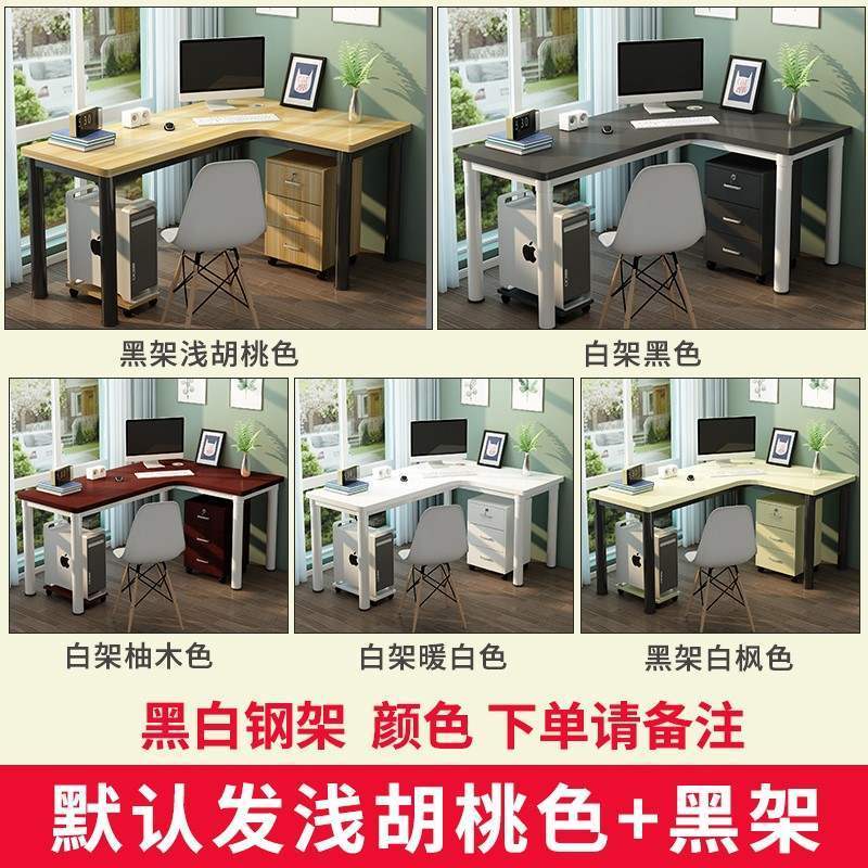 转角书桌电脑桌墙角拐角办公桌l型电脑台式桌家用简约经济型书桌