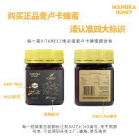 新西兰麦卢卡蜂蜜原装进口纯正天然VITABEEZUMF25+250g/瓶