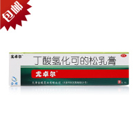 尤卓尔 丁酸氢化可的松乳膏 20g*1支/盒 过敏性脂溢性皮炎湿疹苔藓样瘙痒