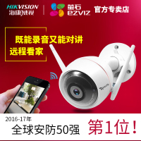海康威视萤石C3W室外无线网络监控器摄像头家用wifi夜视手机(1080P-16G)