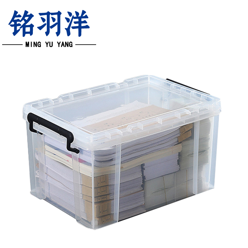 铭羽洋收纳箱53.5*39*32cm个高清大图