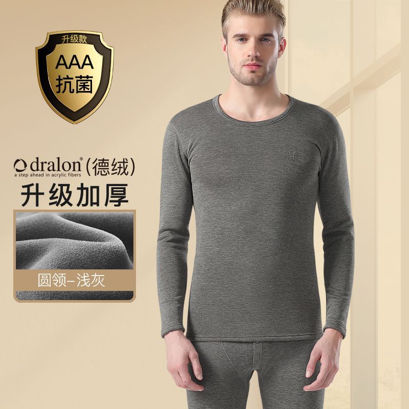 恒源祥男士保暖内衣防寒加厚加绒德发热套装贴身打底秋衣秋裤冬季_104_538 180/2XL 【加厚抗菌】圆领浅灰
