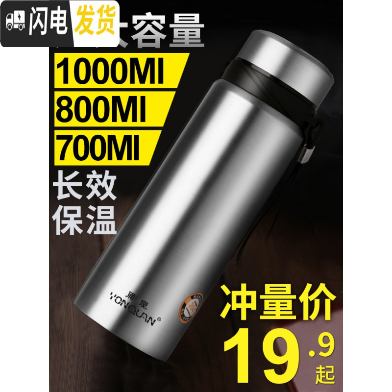 三维工匠保温杯大容量男士水杯真空不锈钢茶杯女户外便携壶杯子1000 800-本色高清大图