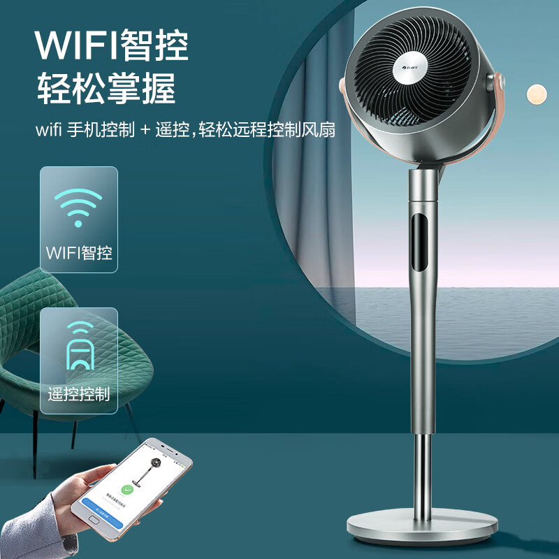 格力(GREE)空气循环扇家用智能遥控大风量电风扇等离子除菌净化3D自动摇头直流变频低噪落地扇 FXDZ-2305Bag