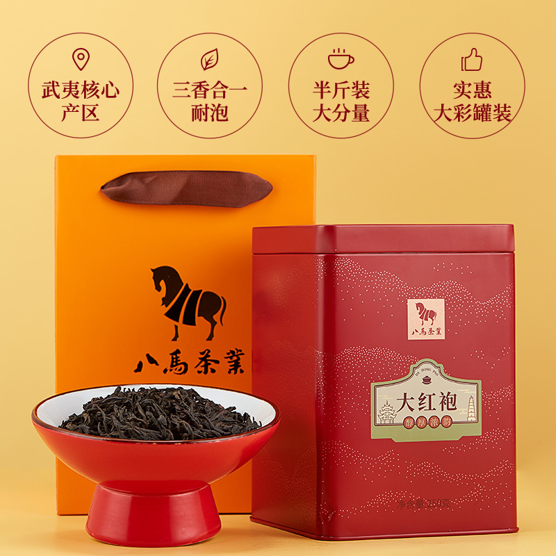 八马茶叶 武夷岩茶武夷山大红袍乌龙茶 大罐装250g