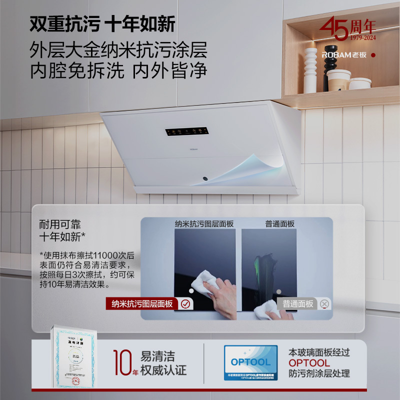 [盐系G1]老板26m³变频大吸力油烟机灵犀烟灶联动烟机侧吸抗污易清洁吸油烟机26X1-G1高清大图