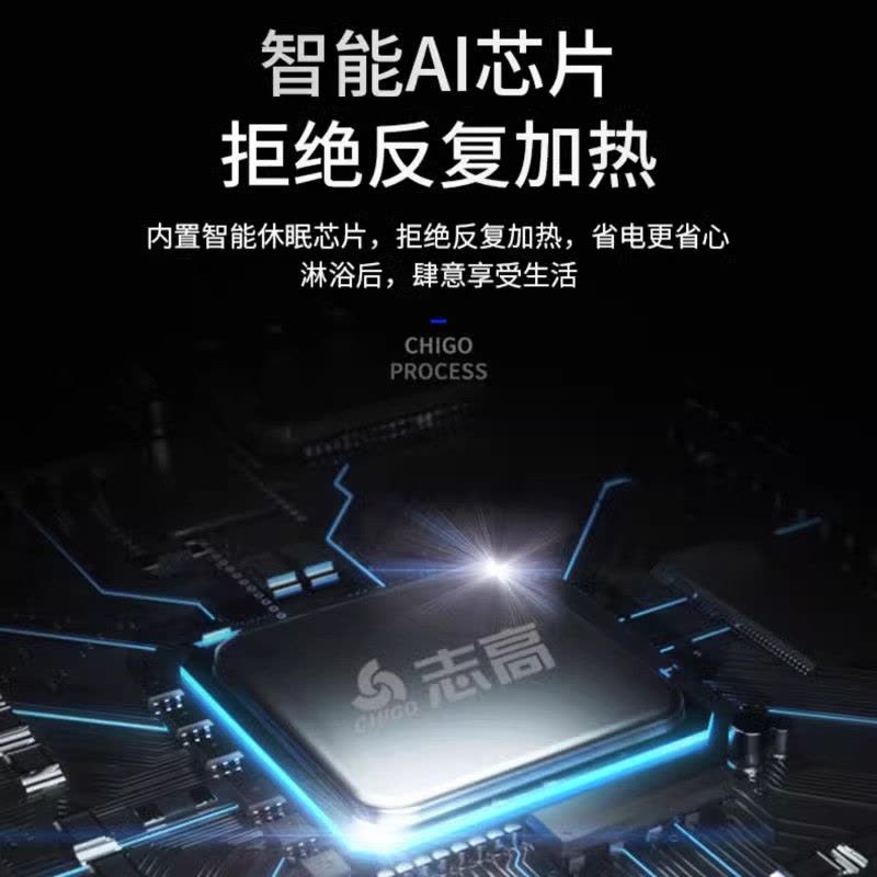 志高变频恒温即热式电热水器家用快速过水热卫生间速热式小型洗澡荣耀黑色 7500W漏保遥控款[免费安装]图片