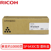 理光(Ricoh)SP 6430C型 黑色墨粉盒1支装 (适用SP 6430DN)