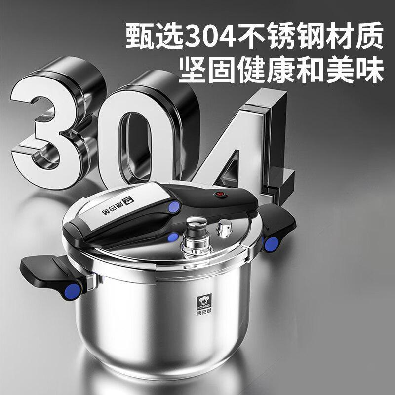 康巴赫 可立易开盖不锈钢防爆高压锅三层钢压力锅24cm 家用燃气电磁炉通用KYS-24B31