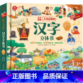 【汉字】立体书 【正版】山海经立体书 儿童3d立体书翻翻书小学生一二三年级3-6–8到10岁原著 中国古代神话故事岁翻【