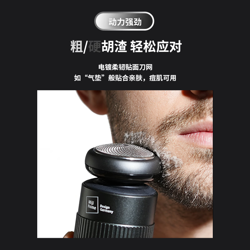 米技生活个护套装(剃须刀:ES-R0101 鼻毛修剪器:NHT-E0101)高清大图