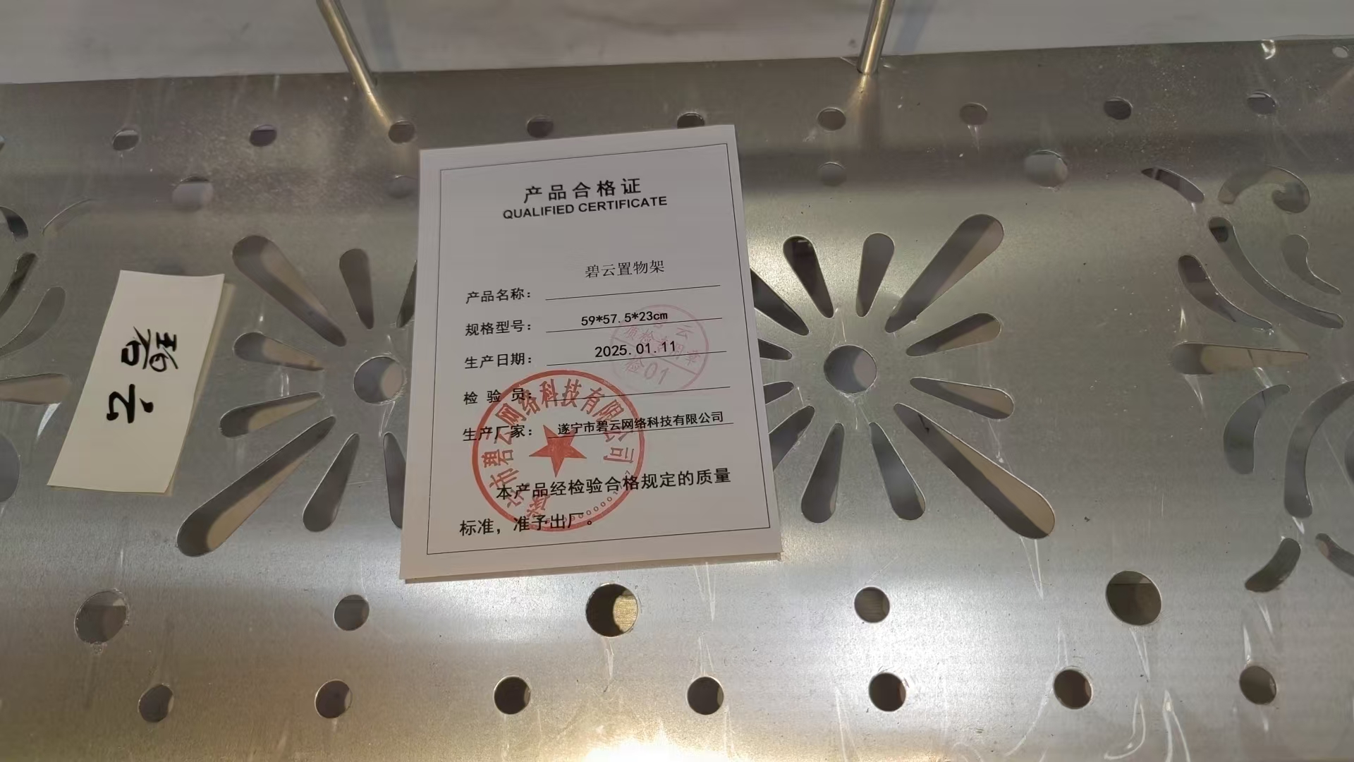 碧云置物架 59*57.5*23cm 个高清大图