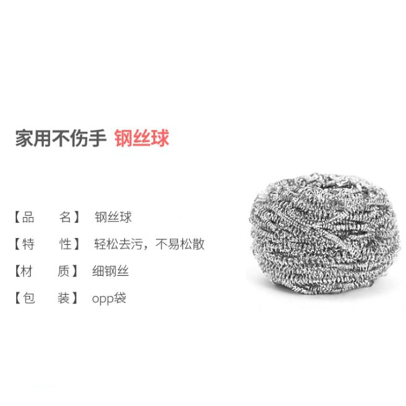 百名迖 钢丝球 20个/包高清大图