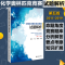 [M]中国化学奥林匹克竞赛试题解析(第5版)-9787301316061