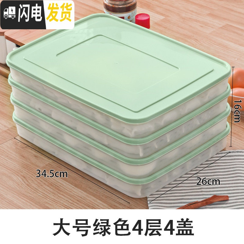 三维工匠手提饺子盒塑料保鲜盒速冻饺子托盘收纳盒分格大容量馄饨保鲜盒 大号绿色4层4盖