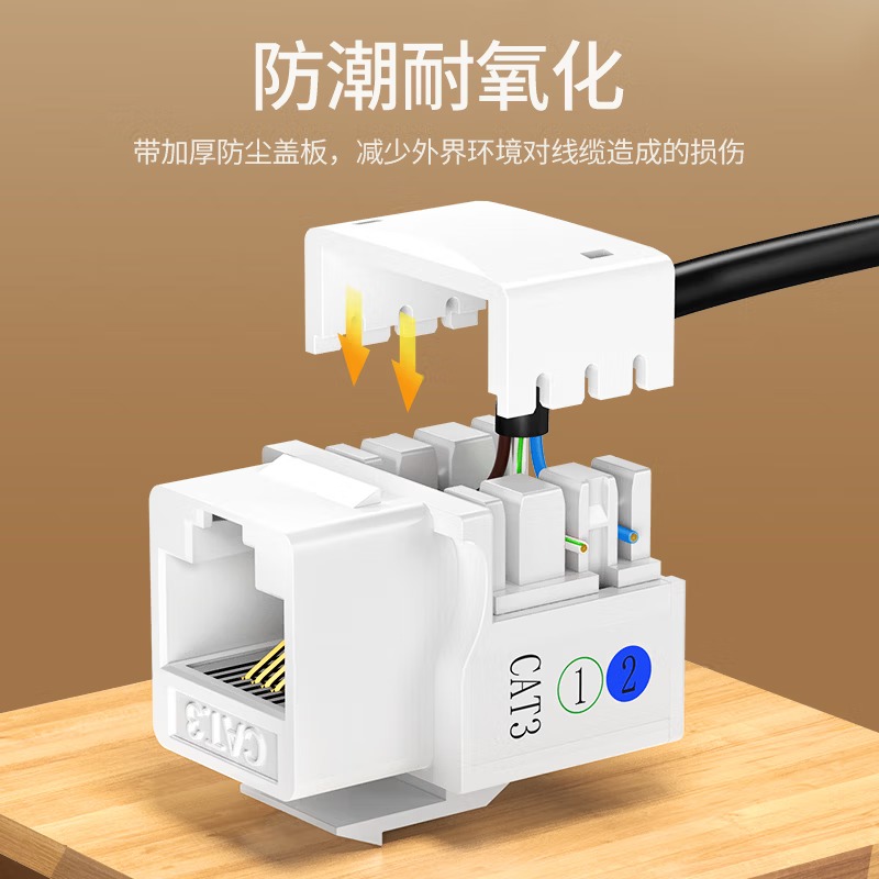 绿联电话语音模块 CAT3电话线面板模块 80184[ 单个装 ]RJ11镀金4芯电话通信插座 电话线连接器高清大图