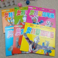 儿童画画书奥特曼涂色书绘画本动漫卡通动画涂色本画画本玩具套装 奥特曼 随机1本