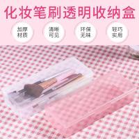化妆品旅游便携小盒子装化妆品的小空盒子化妆刷美妆刷眉笔收纳盒