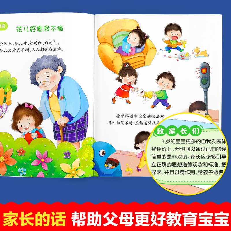 [醉染正版]我1-2-3岁了绘本 适合0至两到二三周岁半幼儿阅读宝宝书本早教启蒙认知图书 儿童故事书6个月婴儿孩子看的智高清大图