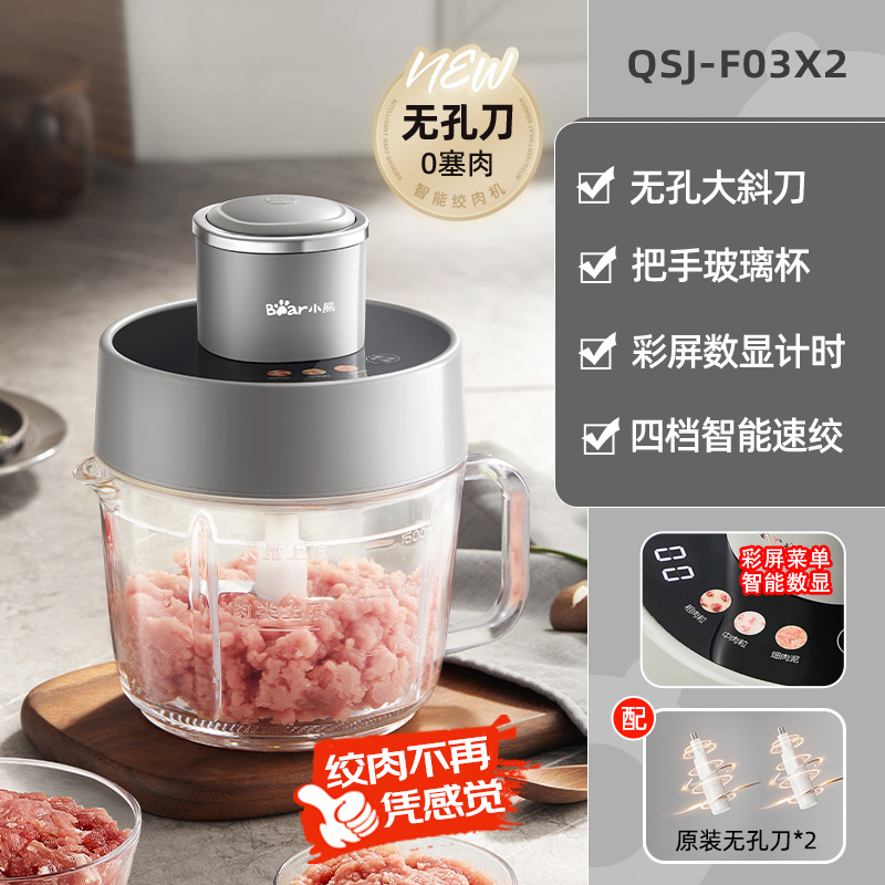 小熊绞肉机家用电动小型全自动多功能肉馅粗细料理机新款官方正品升级悬浮无孔斜刀[原装2副刀头] 2L智能款高清大图