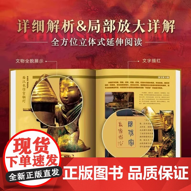 [配套赠品]中国博物馆全书第二2辑全10册 山西浙江苏州河北三星堆云南山东省博物馆院精选文物高清大图专业科普收藏鉴赏书籍高清大图