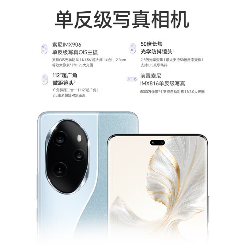 荣耀手机100 Pro 12+256G莫奈紫 新品5G 第二代骁龙8+旗舰芯片 绿洲护眼屏快充