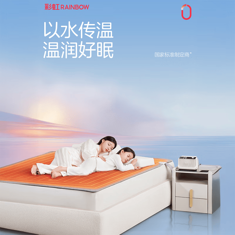 彩虹恒温水暖毯(双人标准型)C2015高清大图