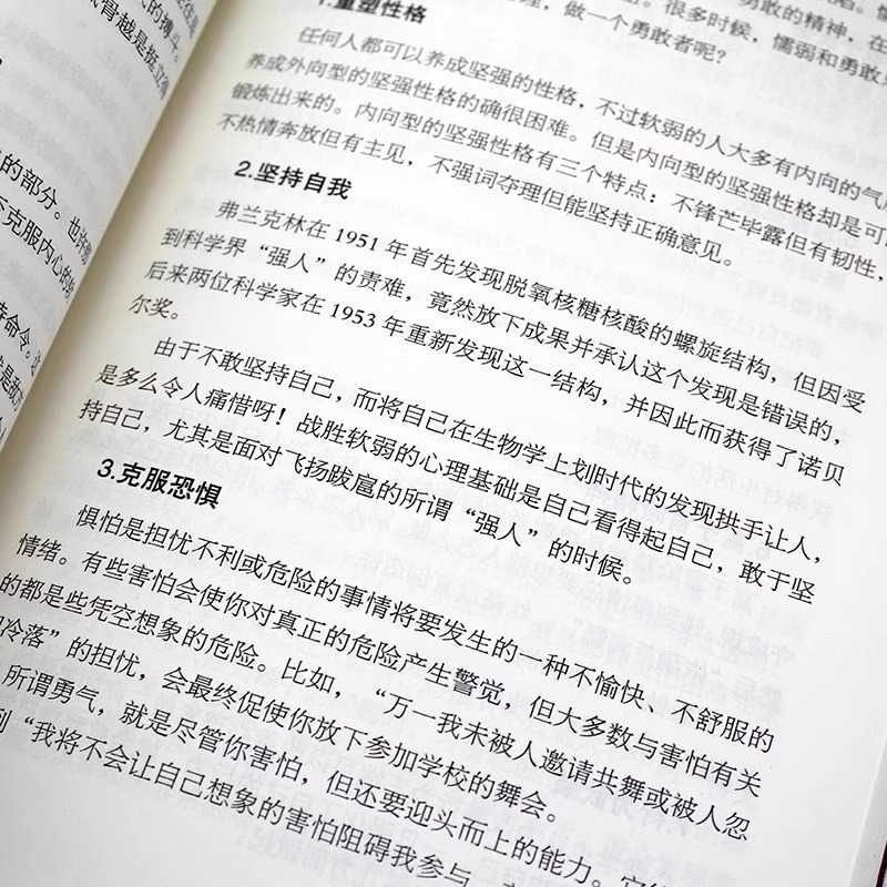 5本]做zui好的自己 励志书籍 [正版]抖音同款做zui好的自己 人生哲学励志修身养性的书籍自我实现正能量读物提升气质高清大图