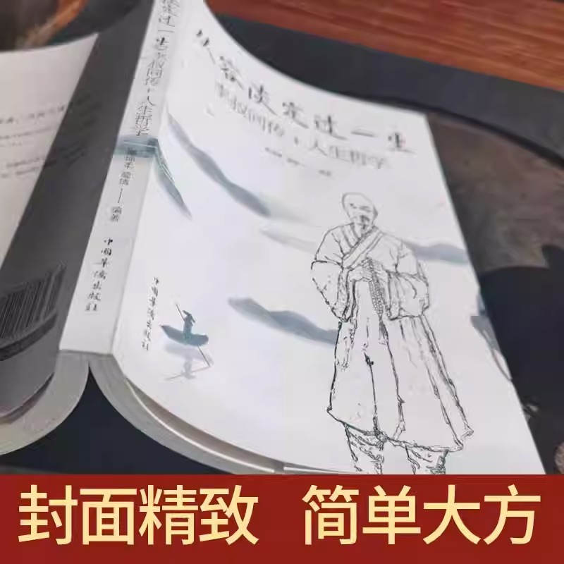 [正版]全套3册 从容淡定过一生李叔同传人生哲学书中国哲学社科弘一法师传记佛教宗教人生哲理哲思学问修心静心修身养性的书籍高清大图
