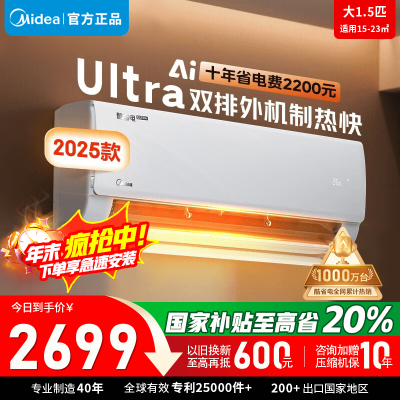 美的空调KFR-35GW/N8KS1-1U