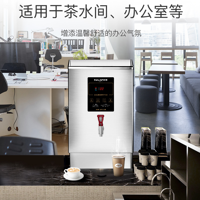 耐惠(NAAFI)康宝出品/开水器商用开水机电热全自动进水304不锈钢烧水器商用KS-3K40-P2高清大图