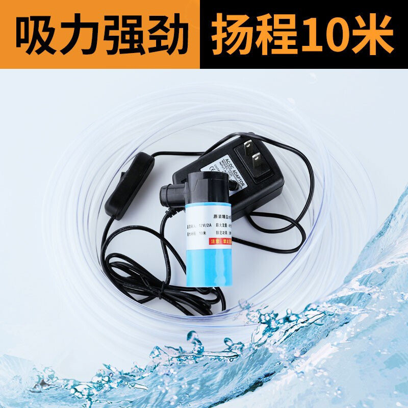 尊远泵 小水泵微型12v迷你抽水机自吸泵小型电动水钻开机潜水泵【价格