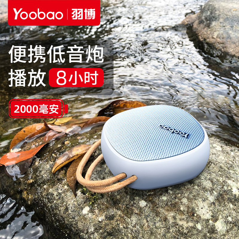 京弗便携/蓝牙音箱q乐 yoobao/羽博 q乐蓝牙音响迷你无线超重低音户外