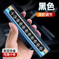 [补贴10%]临时停车手机电话挪车号码牌摆件车载移动电话牌车内装饰用品大