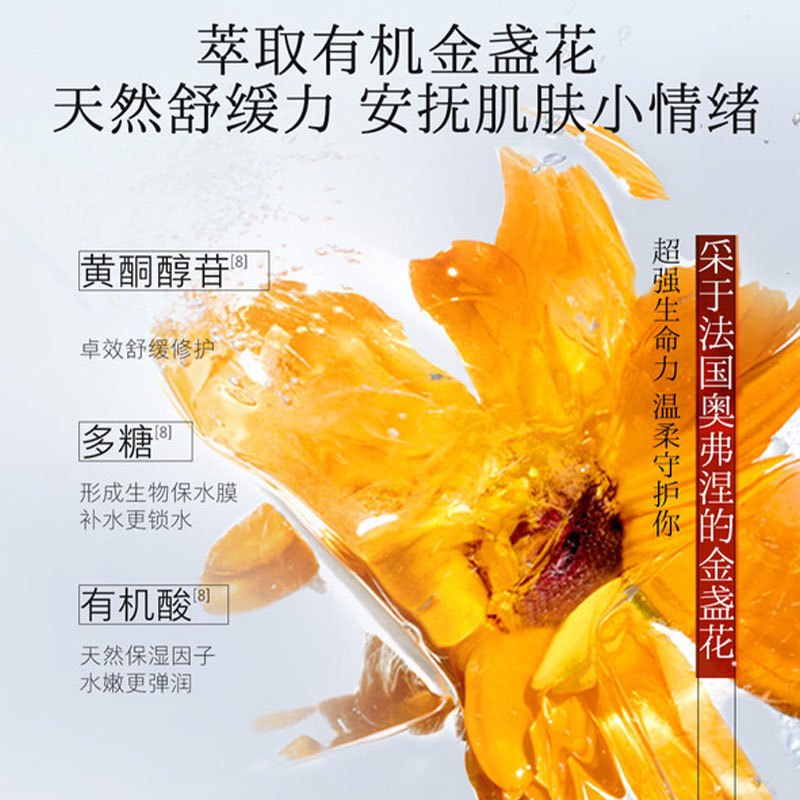 HomeFacialPro hfp 金盏花舒缓保湿爽肤水 380ml高清大图