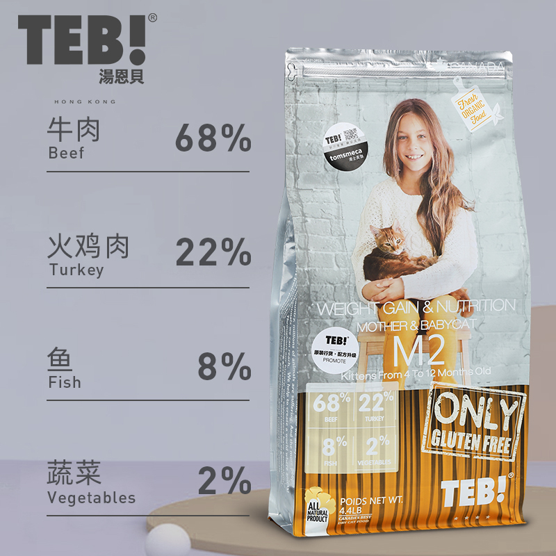 TEB!汤恩贝BM2猫粮幼猫及孕猫高能增肥发腮营养补充英短美短蓝白猫干粮5.4kg无谷幼猫粮