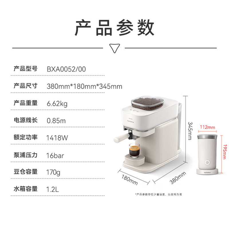 飞利浦(PHILIPS)Baristina意式全自动咖啡机+奶泡机组套款家用办公室研磨一体机三合一双温黑色高清大图