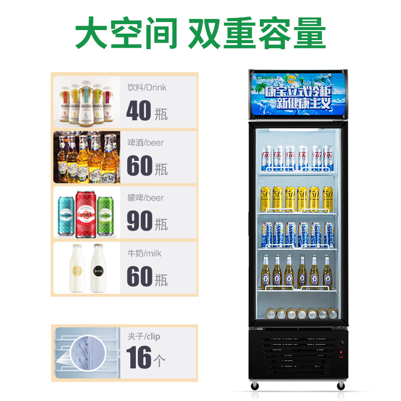 康宝（Canbo）LGL338-B 展示柜 冷藏冰柜 立式 商用冷柜 保鲜柜 单门饮料柜 bd
