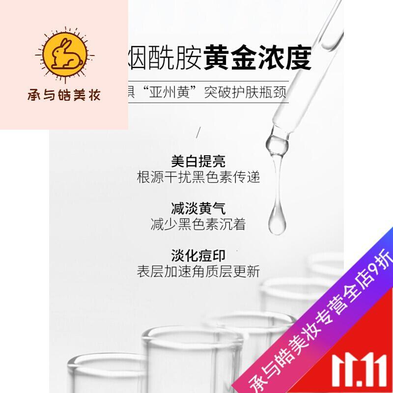 好货优选谜集烟酰胺套装补水保湿水乳全套护肤化妆品学生女 烟酰胺套装六件套