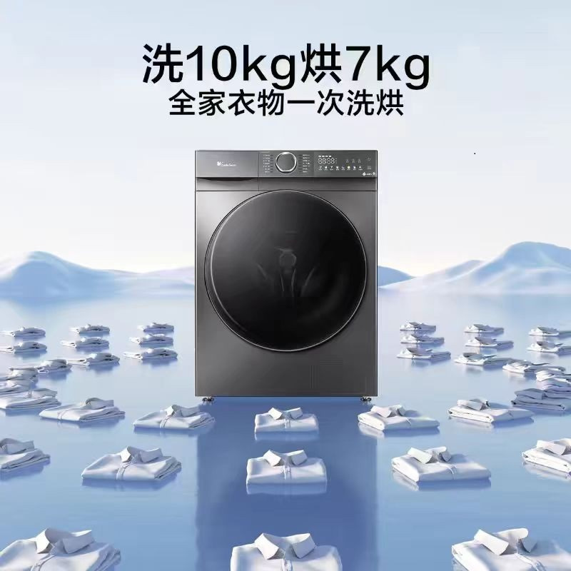 小天鹅(LittleSwan)滚筒洗衣机 TD100V810MT