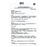 易善复 多烯磷脂酰胆碱胶囊 36粒