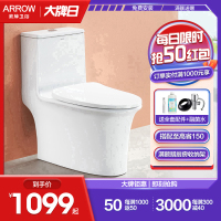 箭牌卫浴(ARROW) 喷射虹吸式马桶 轻奢缓降盖板座便器 节水陶瓷坐便 连体地排式陶瓷坐便器AE1205