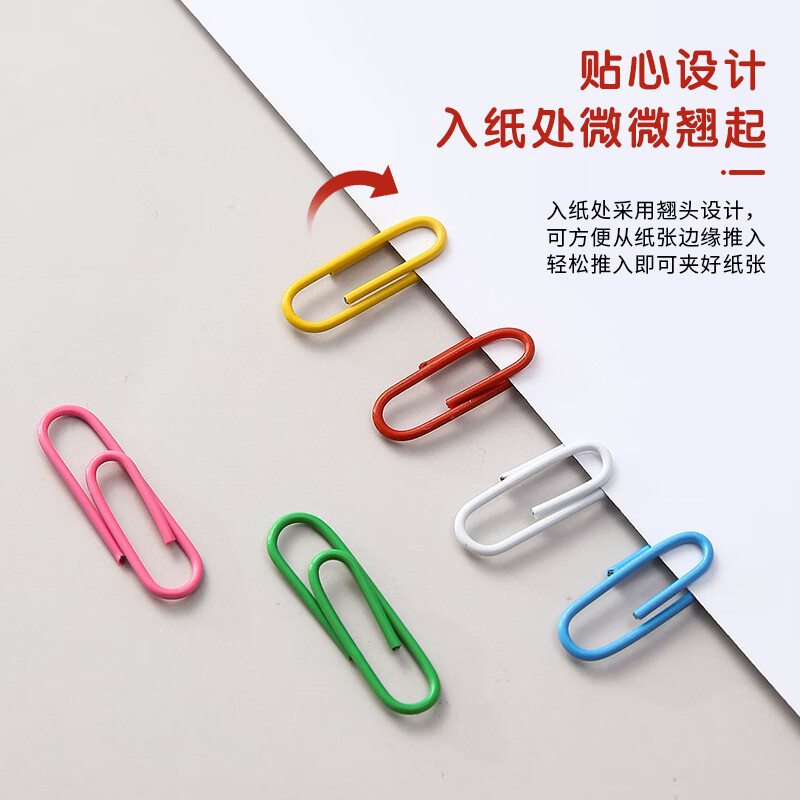 晨光文具3#彩色防锈回形针 办公用品家用多功能曲别针 100枚装ABS91699