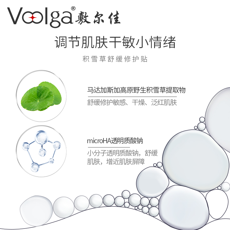 敷尔佳胶原蛋白绿膜积雪草面膜补水保湿紧实肌肤高清大图
