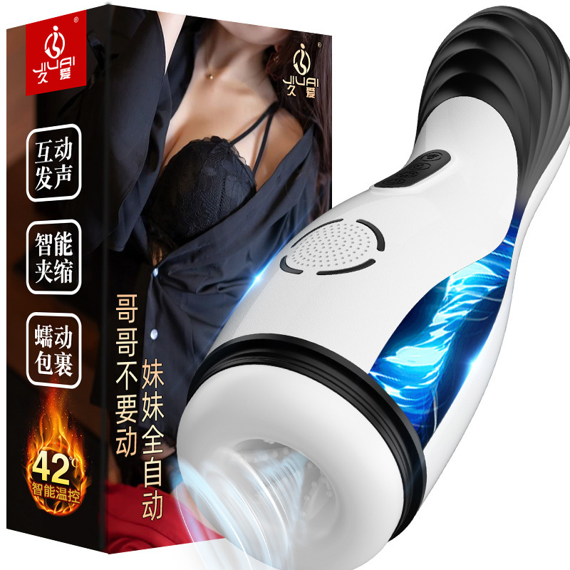 久爱飞机杯男用充电全自动吸振发音震动男性自慰器成人情趣用品 白色